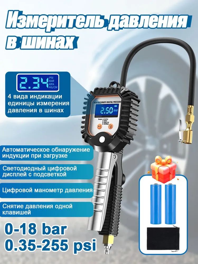 KTechМанометравтомобильный,1шт.
