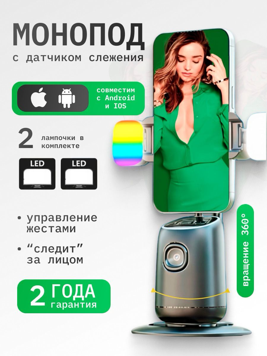 Штативсостабилизатором