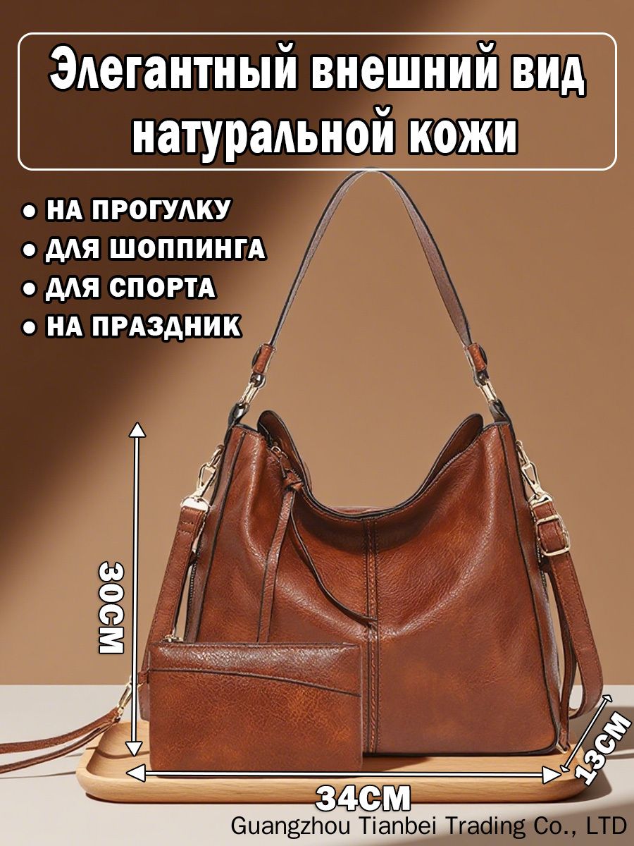 Сумка