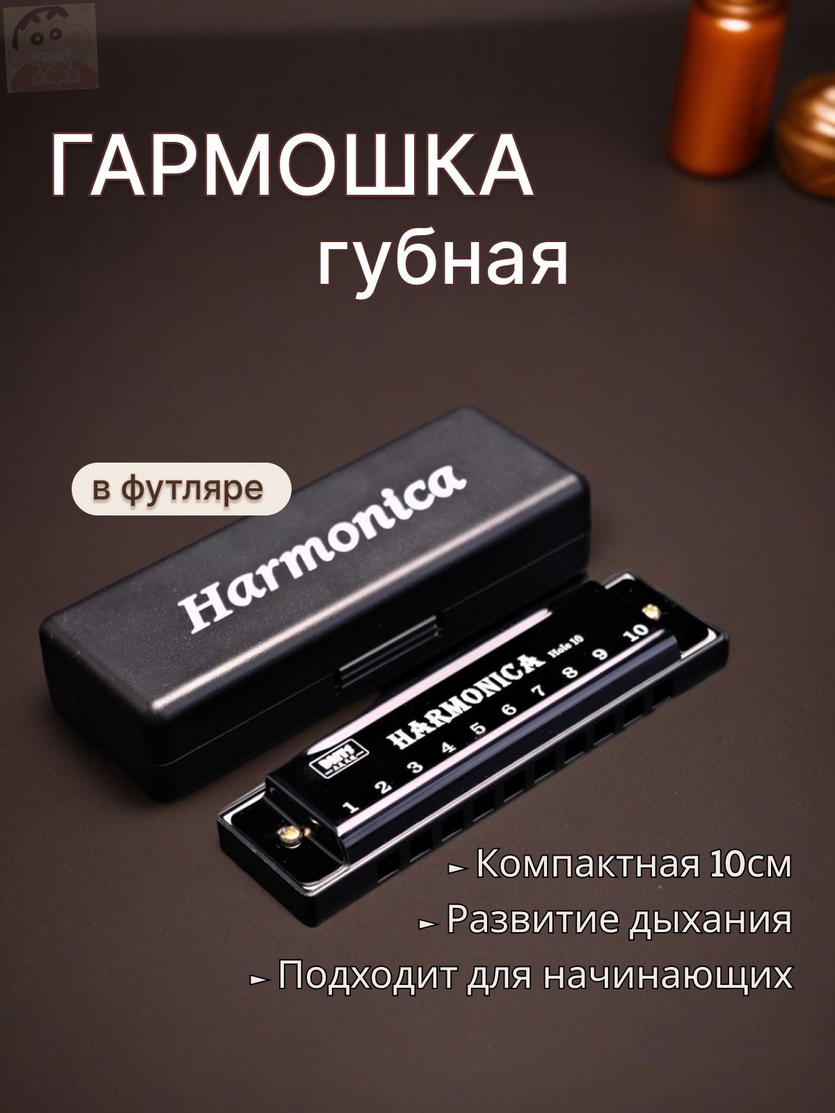 Губнаягармошкадиатоническая1