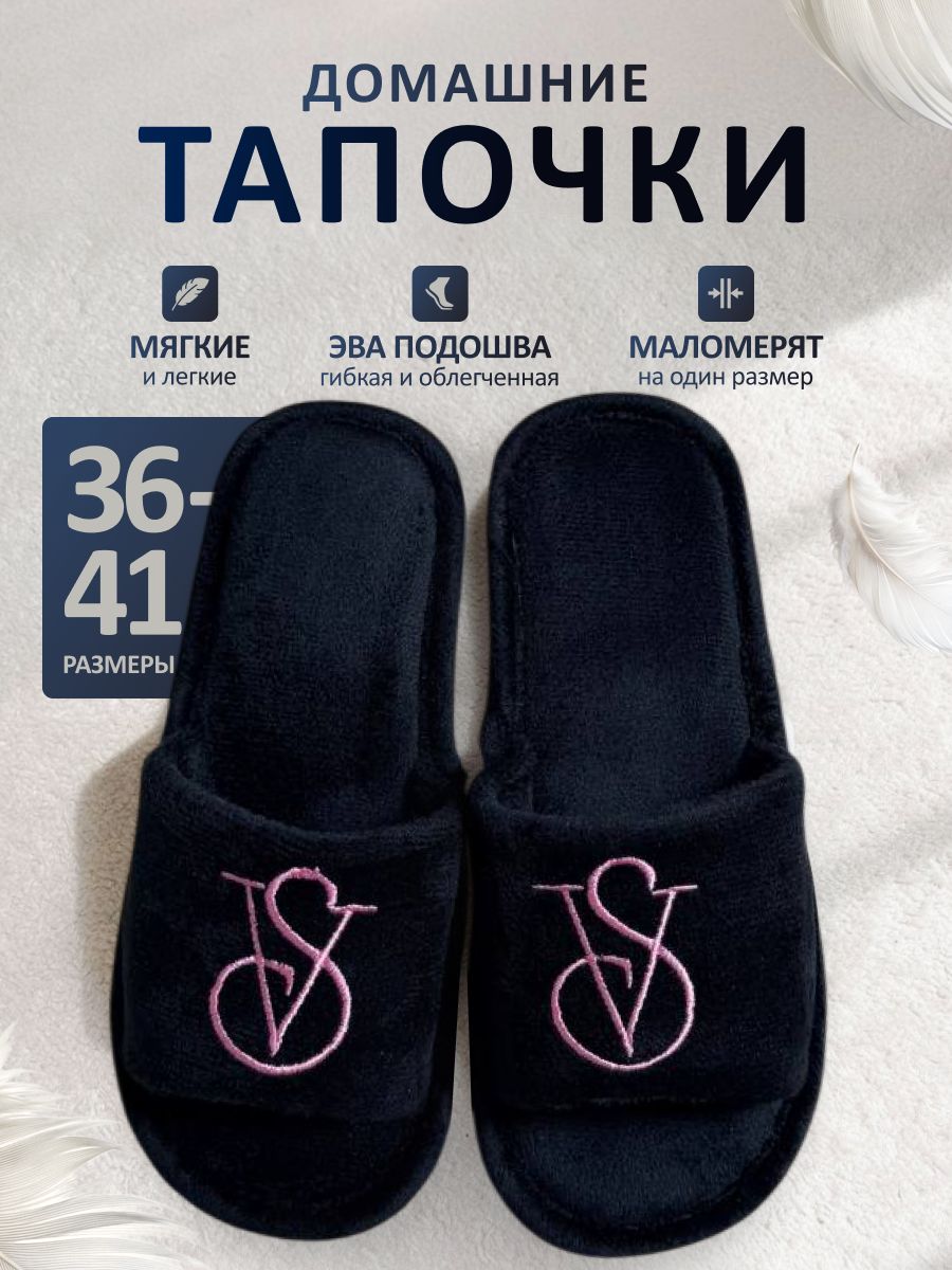 ТапочкиТапкиДома