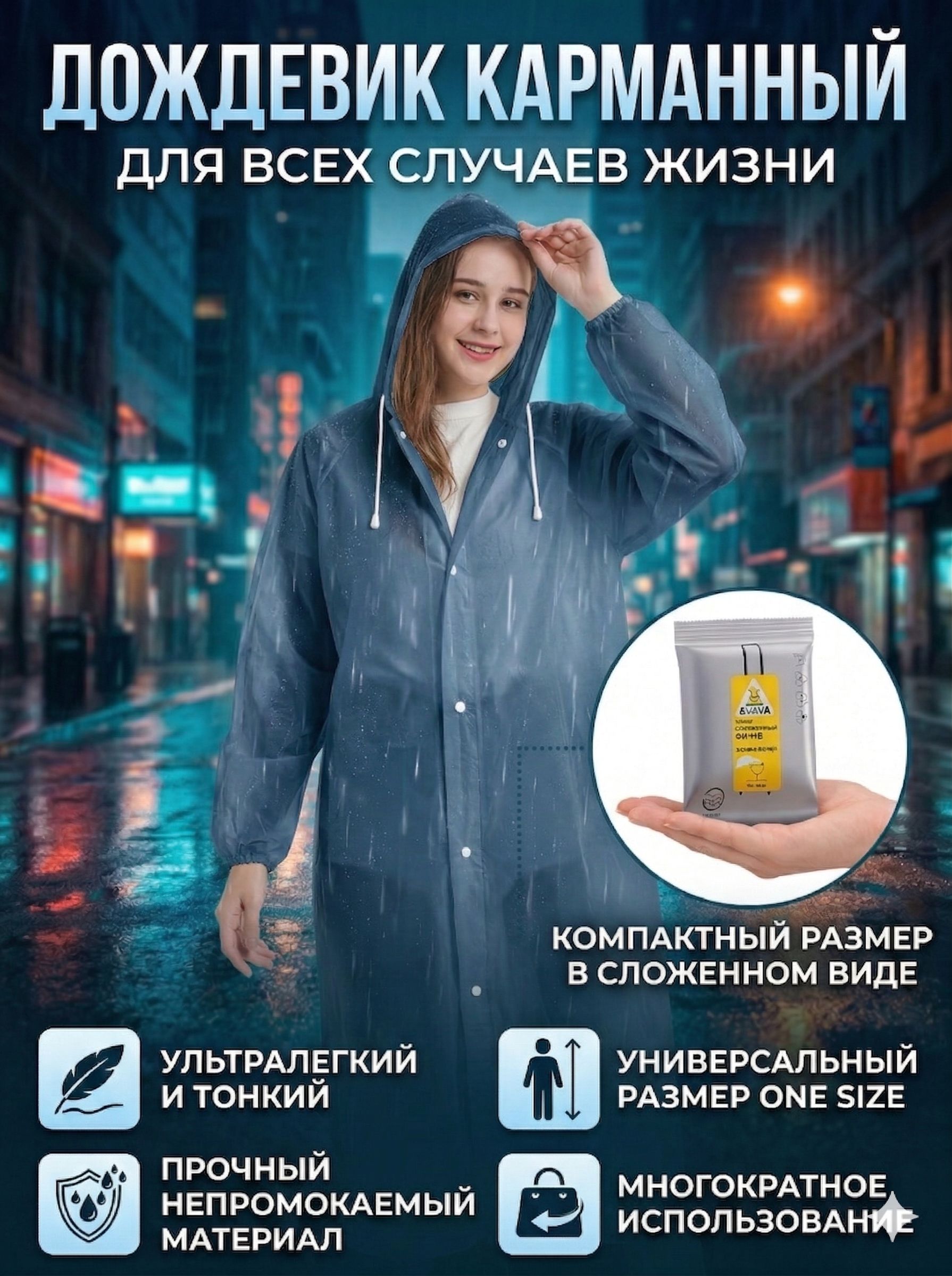 Дождевикдождевик