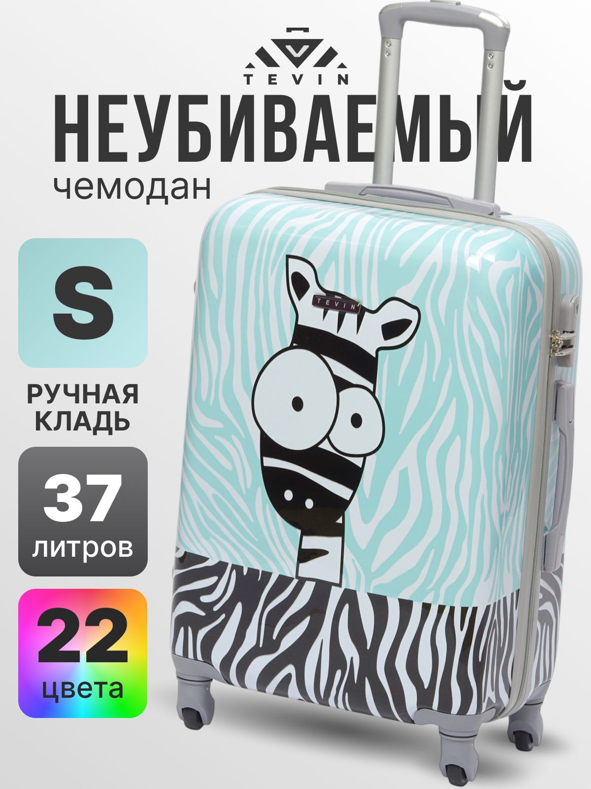 ЧемоданнаколесахручнаякладьSTEVIN55см37л2.5кгПоликарбонат
