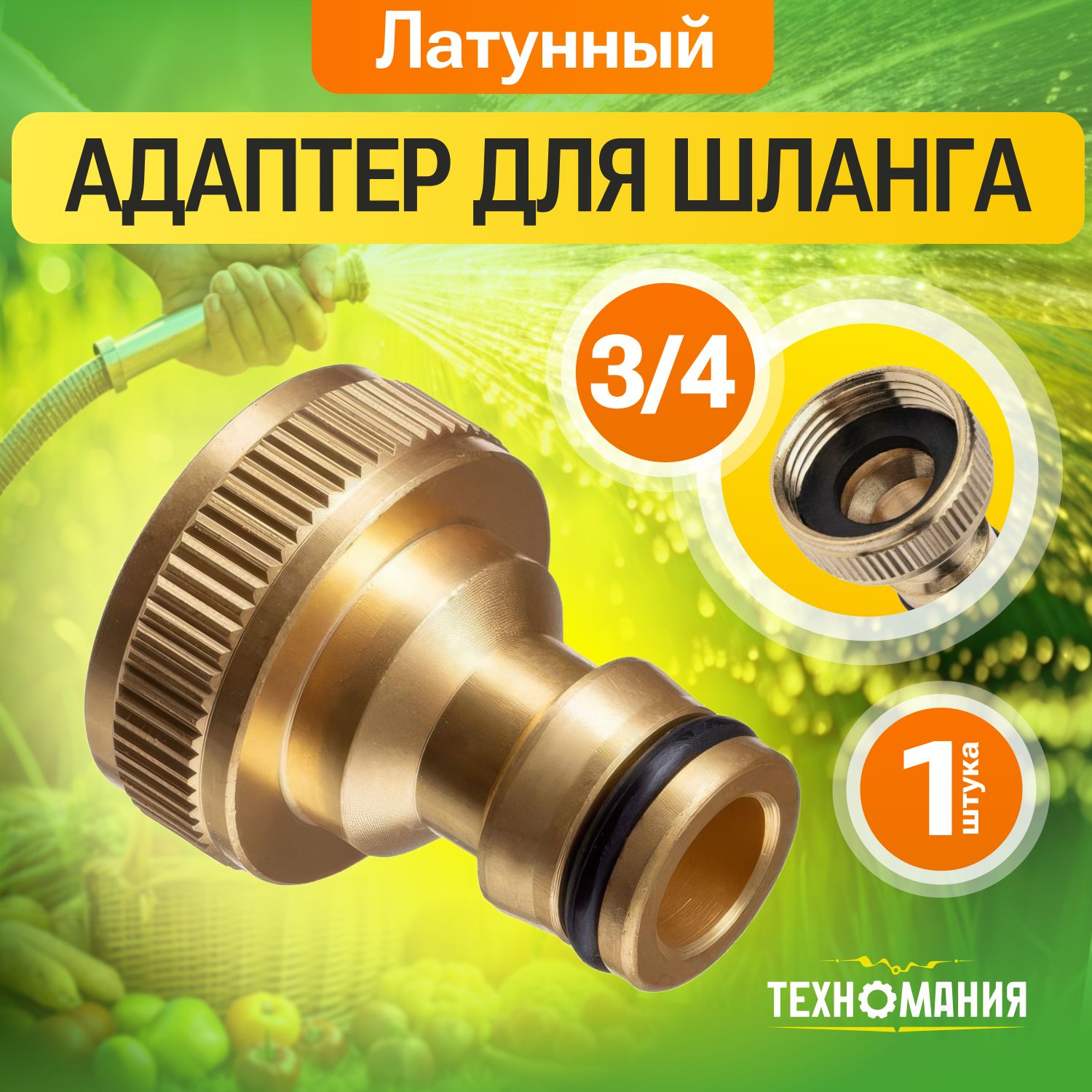 Коннекторлатунный,соединитель,штуцерсвнутреннейрезьбой,адаптердляшланга3/4;быстросъемдляшланга