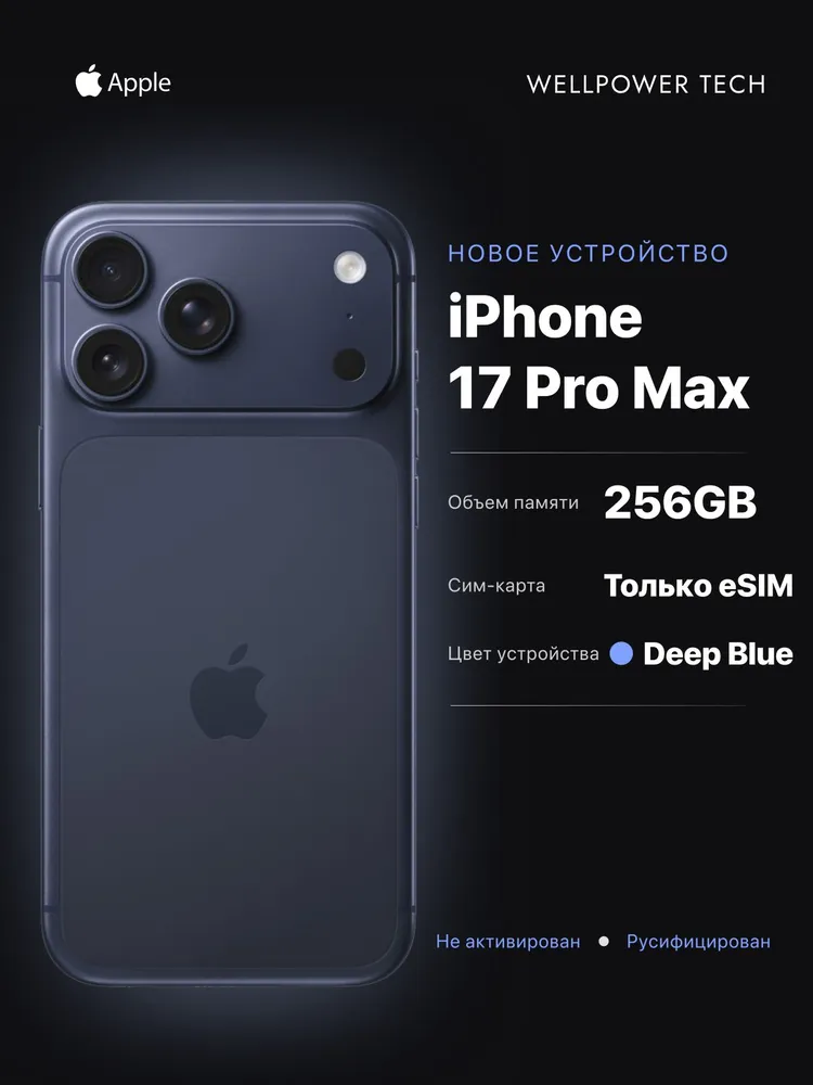 Apple Смартфон iPhone 17 Pro Max - (eSIM x 2) (новый, не активирован, Face Time работает, eSIM поддерживается) Global 12/256 ГБ, eSIM, темно-синий, красный