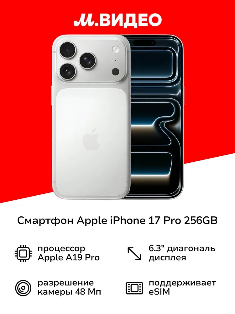 Apple Смартфон iPhone 17 Pro 256 ГБ, Nano-SIM, eSIM, серебристый