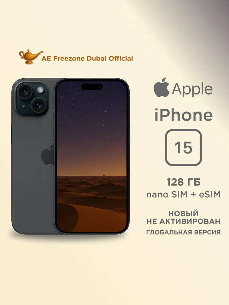 Apple Смартфон iPhone 15 6/128 ГБ, Nano-SIM, eSIM, черный