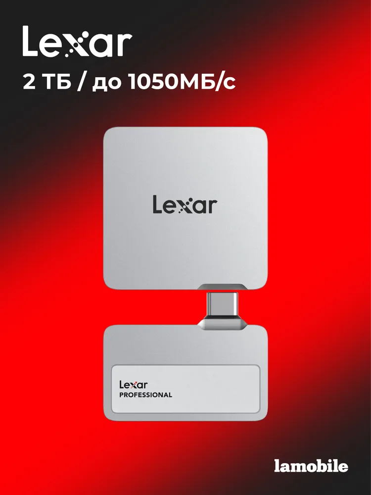 Внешний SSD-накопитель Lexar Go SL400 2TB USB 3.2 Gen 2 серый