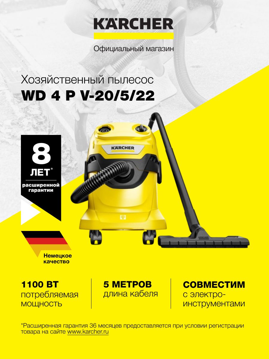 ПылесосдлядомаKarcherWD4PV-20/5/22(1.628-270.0)Керхер1000Вт,20л.,функциявыдувания,3-слойныйнетканыймешок,розетканакорпусе,фильтровальныйузел,2насадки+адаптер