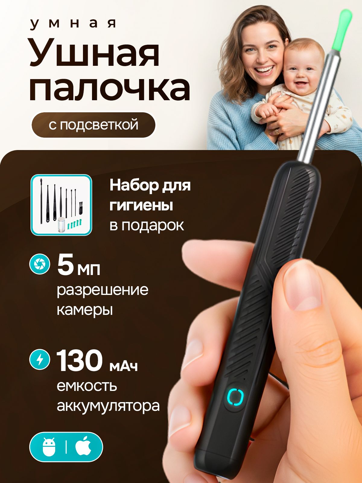 Умнаяушнаяпалочкаскамеройинаборомдлячисткиушей,носа,горла,отоскоп,ухочистка