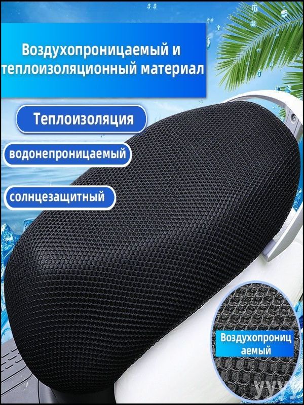 СиденьедлямотоциклаXXXL-Водонепроницаемое,противоскользящее,своздухопроницаемой3Dсеткой