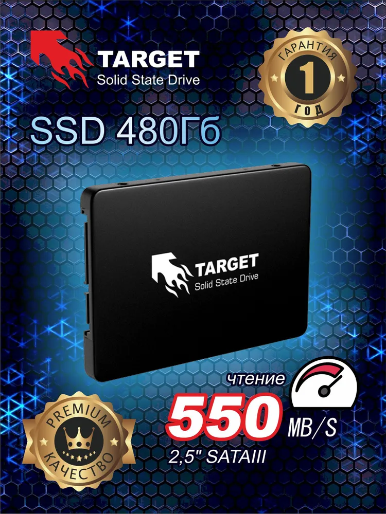 TARGET 480 ГБ Внутренний SSD-диск SSD, 2.5", SATA III 6 Гбит/с (TASSDAEFC-480G-PL)