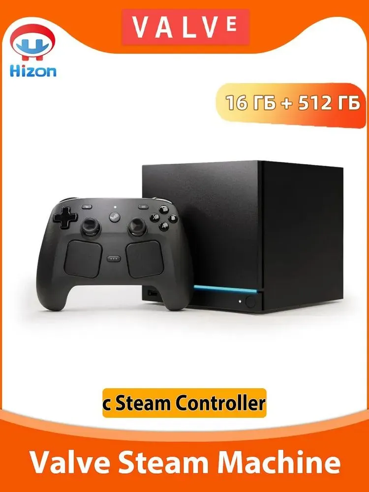 Игровой мини-ПК Valve Steam Machine 512 ГБ с Геймпад Steam Controller,16 ГБ DDR5, 8 ГБ видеопамяти GDDR6, консоль на SteamOS с AMD Zen 4 и RDNA 3