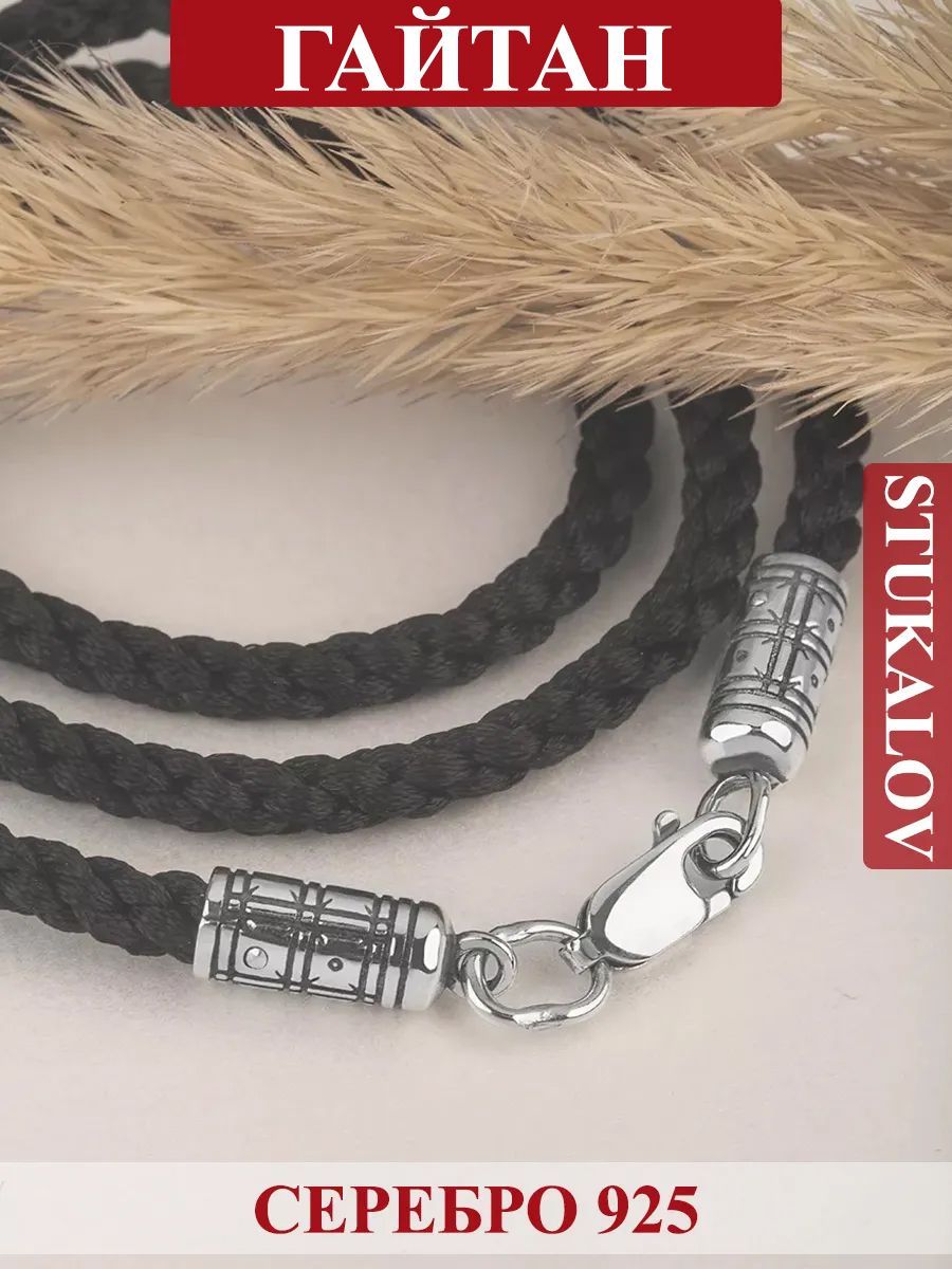 StukalovШнурок