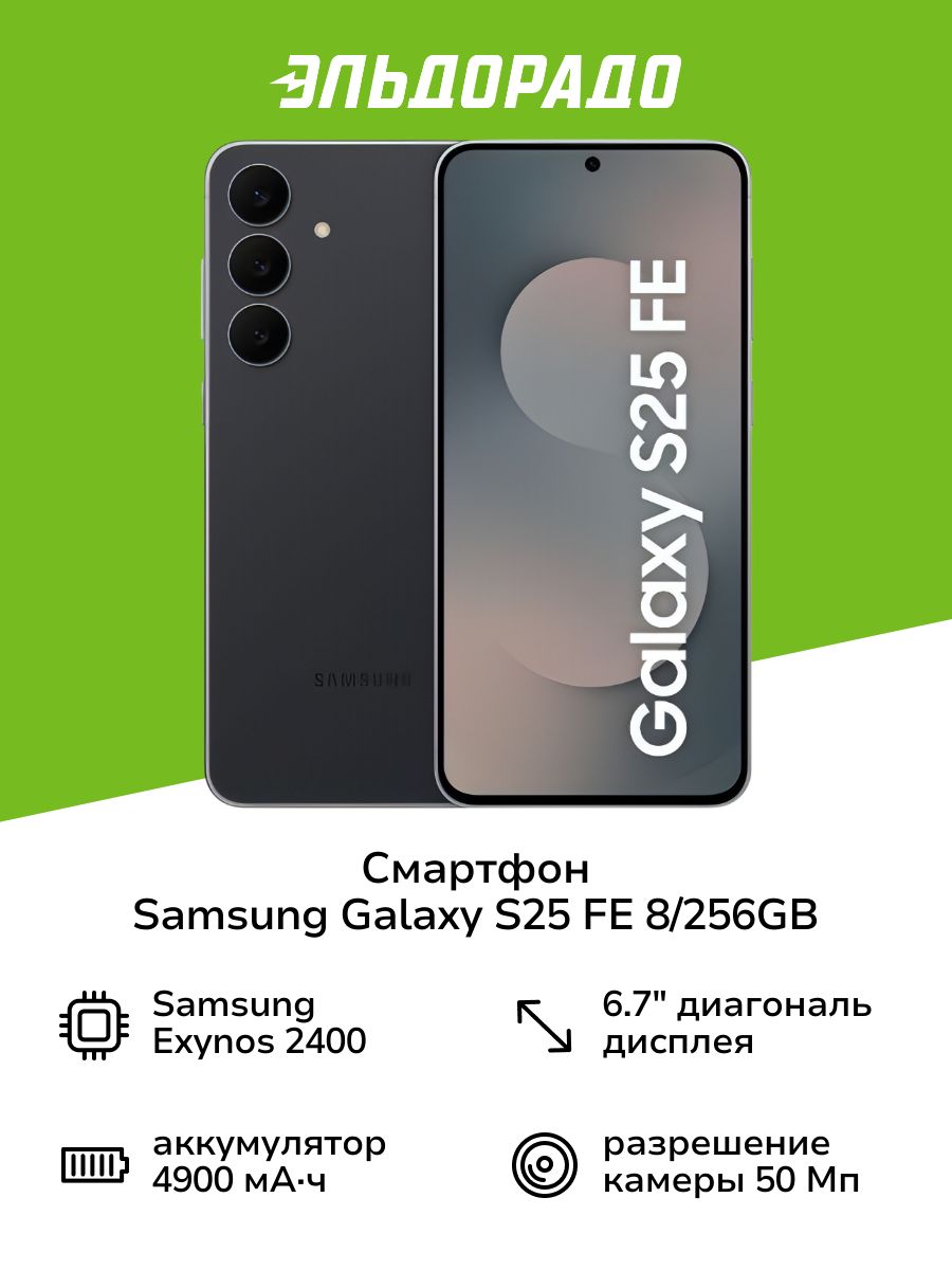SamsungСмартфонS8/256ГБ,черный