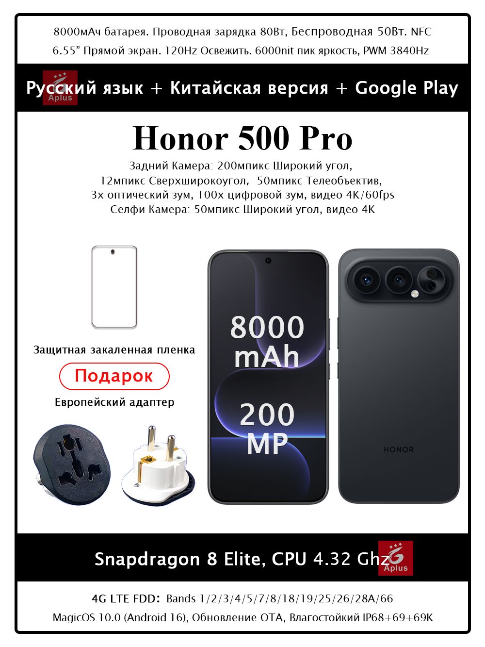 HonorСмартфон500Pro:200Мппортретныефото+Snapdragon8Elite,8000mAhбатарея CN12/256ГБ,черный