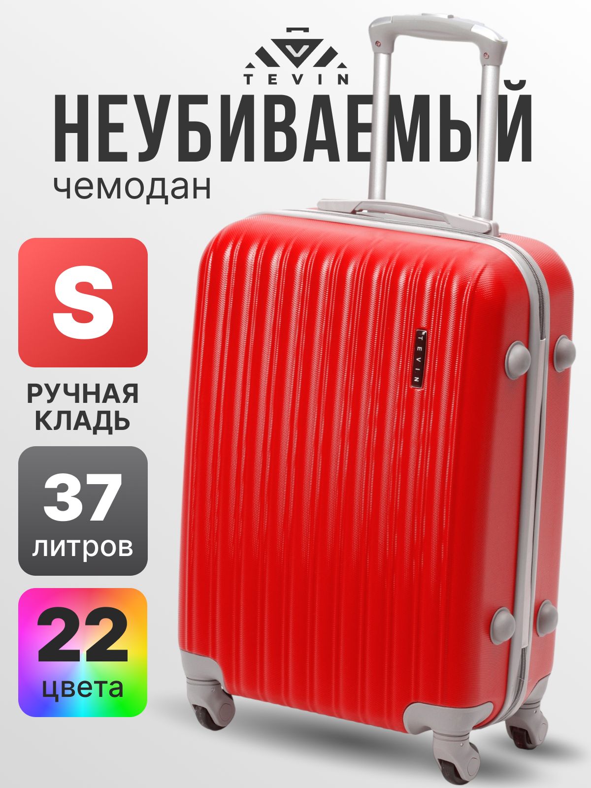 ЧемоданнаколесахручнаякладьSTEVIN55см37лмаленькийABSпластик