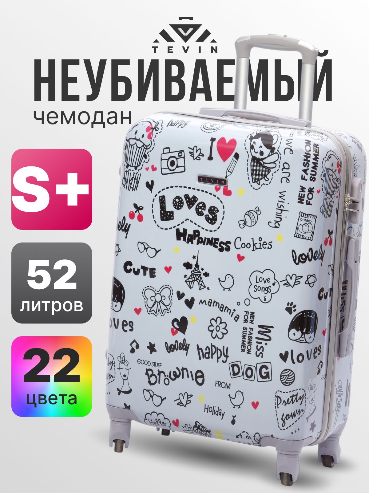 ЧемоданнаколесахмаленькийS+TEVIN52л2,6кгПоликарбонат