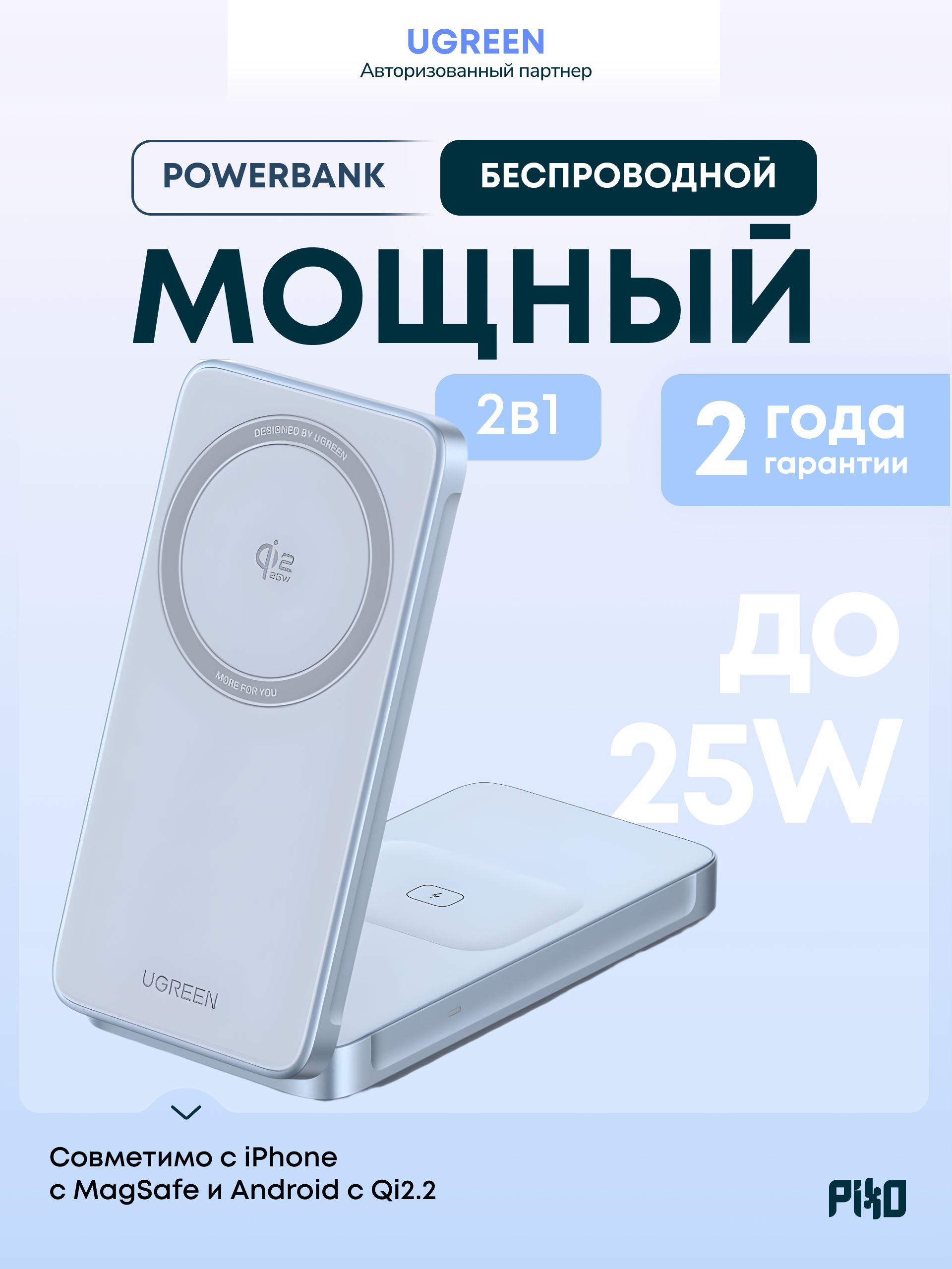 БеспроводноезарядноеустройствоMagSafe2-в-1UGREENW756(55963B)25WQi2.2MagneticWirelessCharger,дляiphone12/13/14/15/16/17promaxairpods