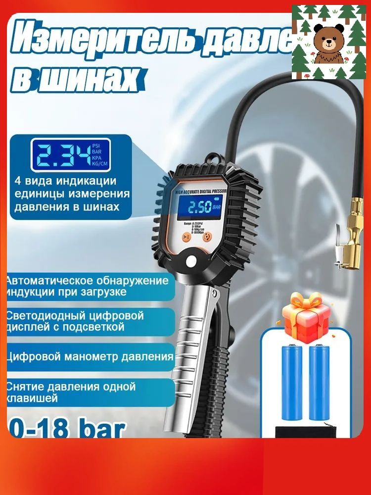 KTechМанометравтомобильный,1шт.