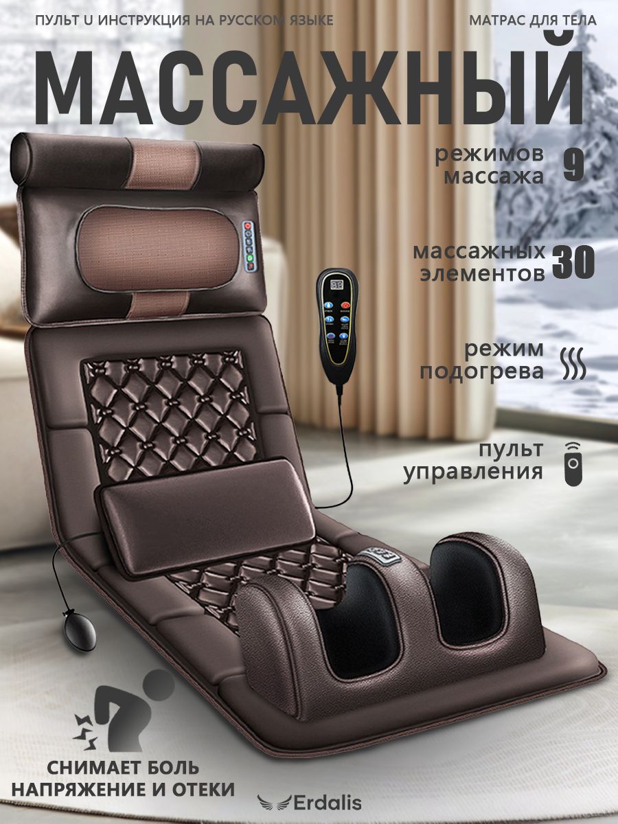 массажныйматрасспультомуправления/Электрическиймассажныйматрас