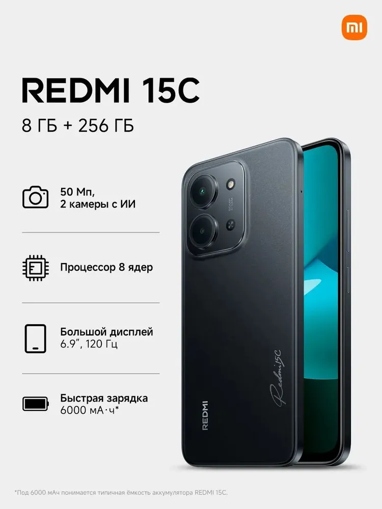 Redmi Смартфон 8/256 ГБ, Nano-SIM, черный матовый, черный
