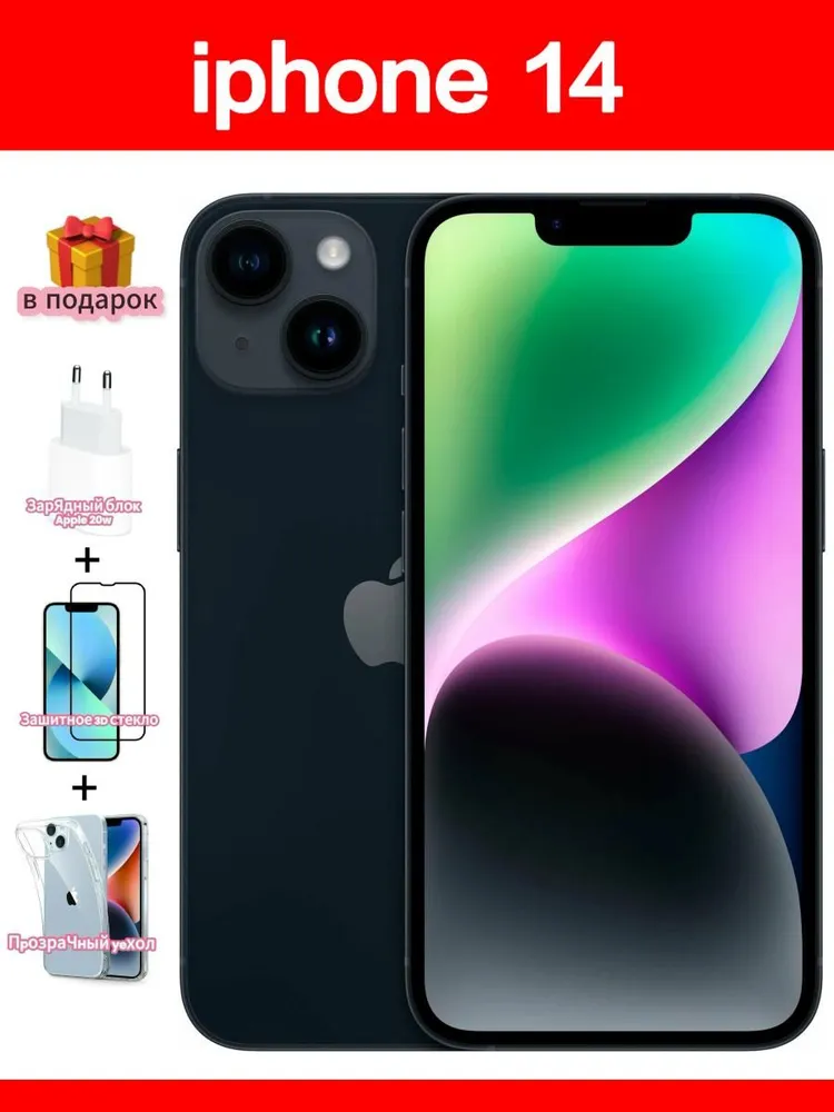 Восстановленный Apple Смартфон iPhone 14 SIM+eSIM Global 6/128 ГБ, Nano-SIM, черный