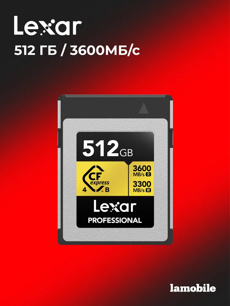 Карта памяти Lexar GOLD CFexpress 4.0 Type B 512GB