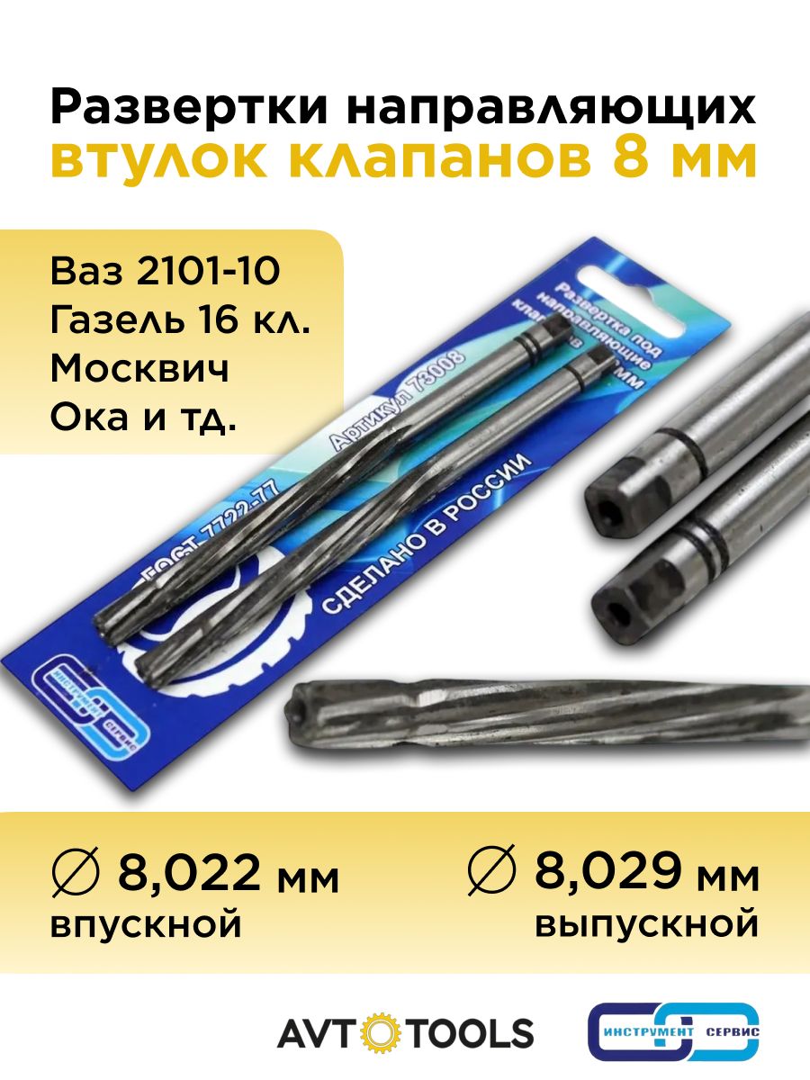 Ножразвертка