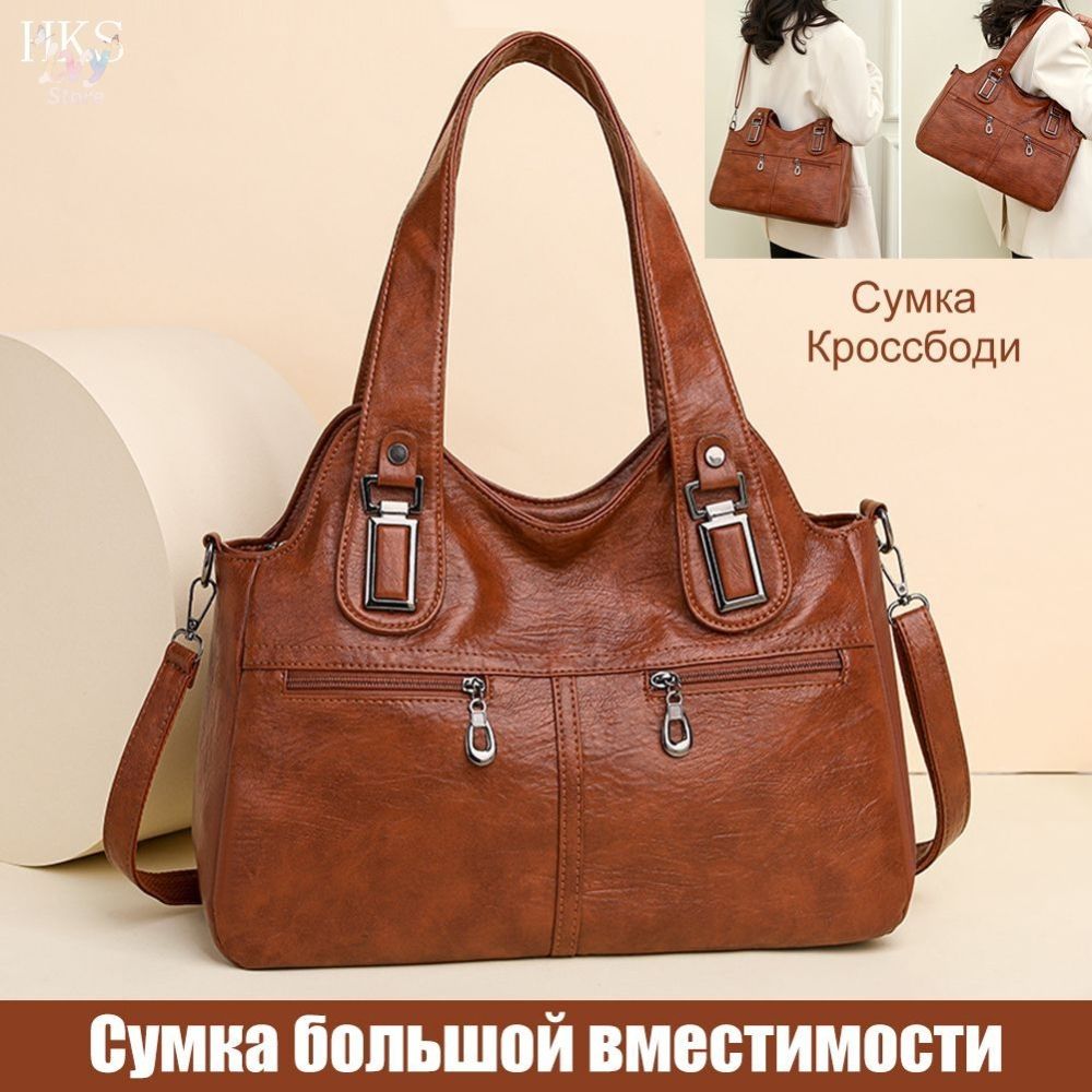 Сумканаплечо