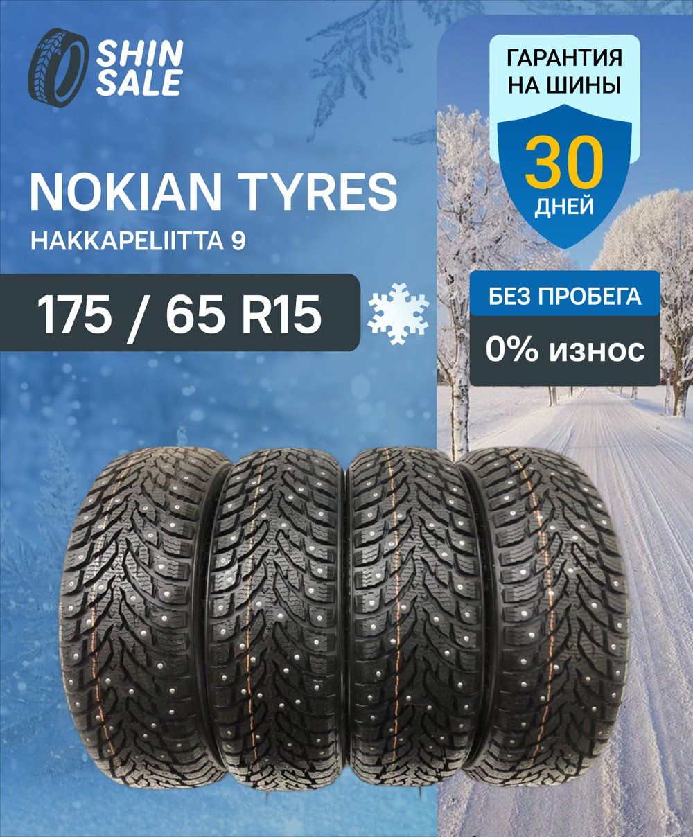 NokianTyresHakkapeliitta9Шинызимние175/65R1588TШипованные