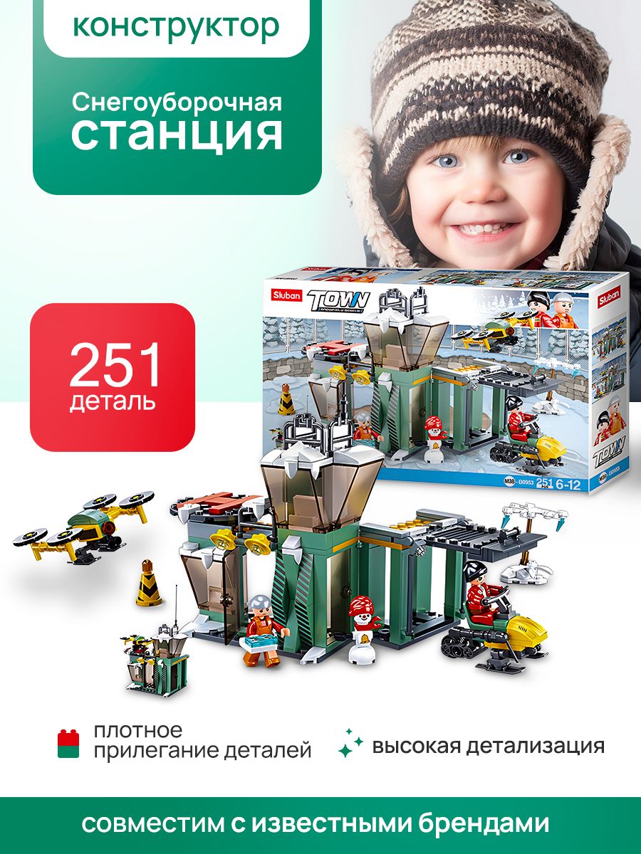КонструкторпластиковыйSluban"Снегоуборочнаястанция"251деталь.Наборы-слубан.M38-B0953ПодарокнаНовыйгод.