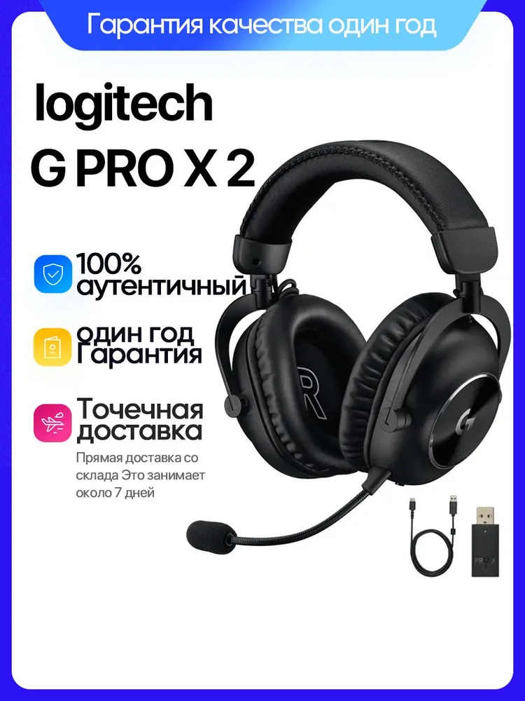 Logitech Наушники беспроводные с микрофоном, Bluetooth, USB, черно-серый