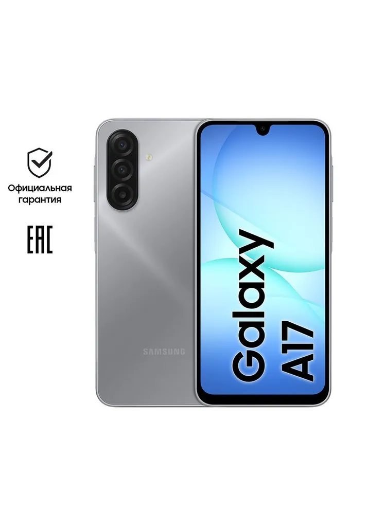 Samsung Смартфон Galaxy A17 Ростест (EAC) 4/128 ГБ, Nano-SIM, серый