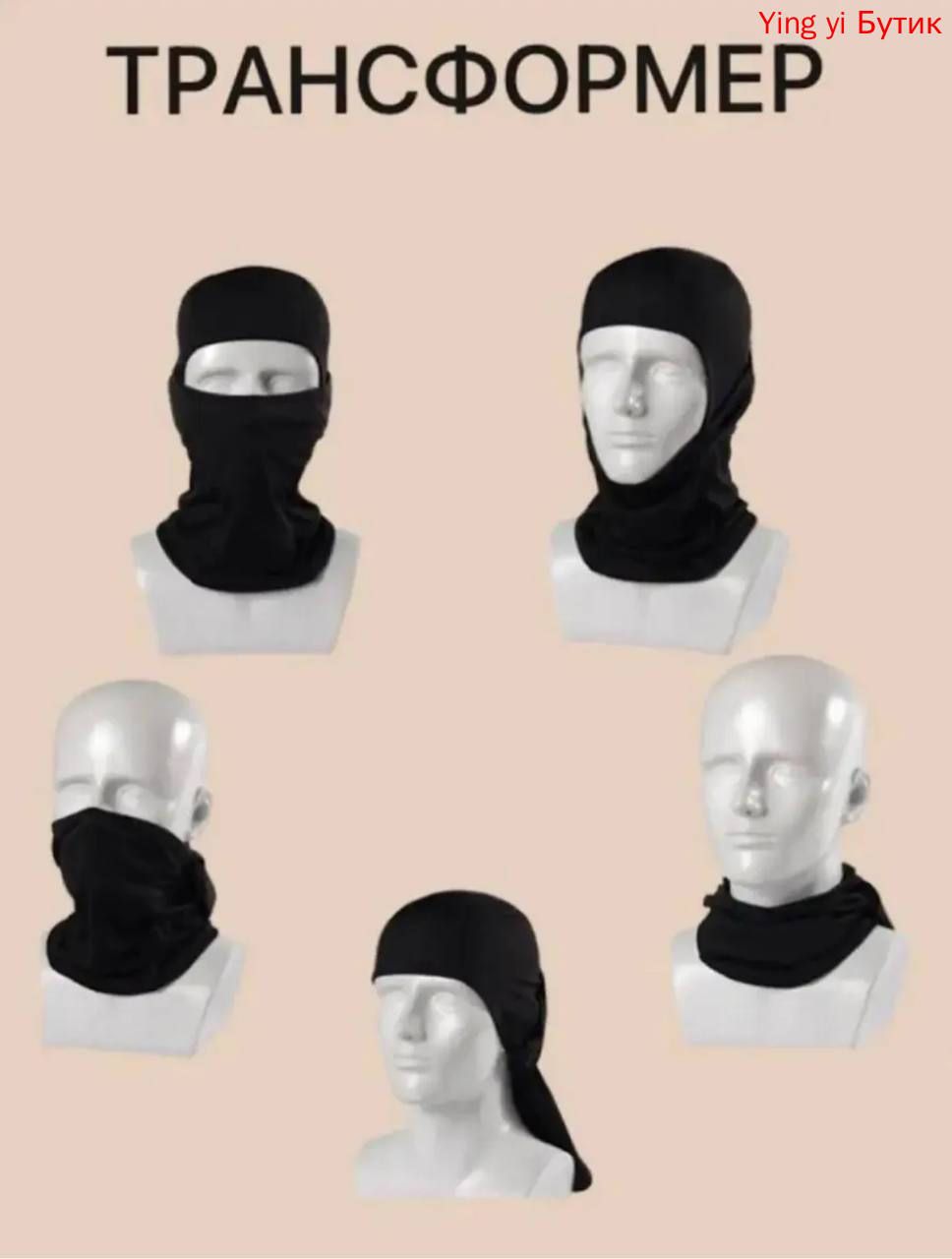 БалаклавашлемБалаклаватактическая