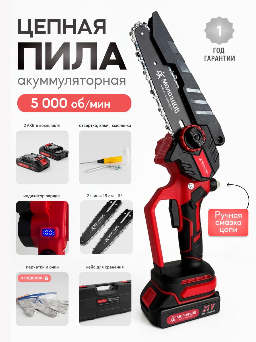 Цепнаяпилааккумуляторнаясадоваядлядеревьев,1000ВТ