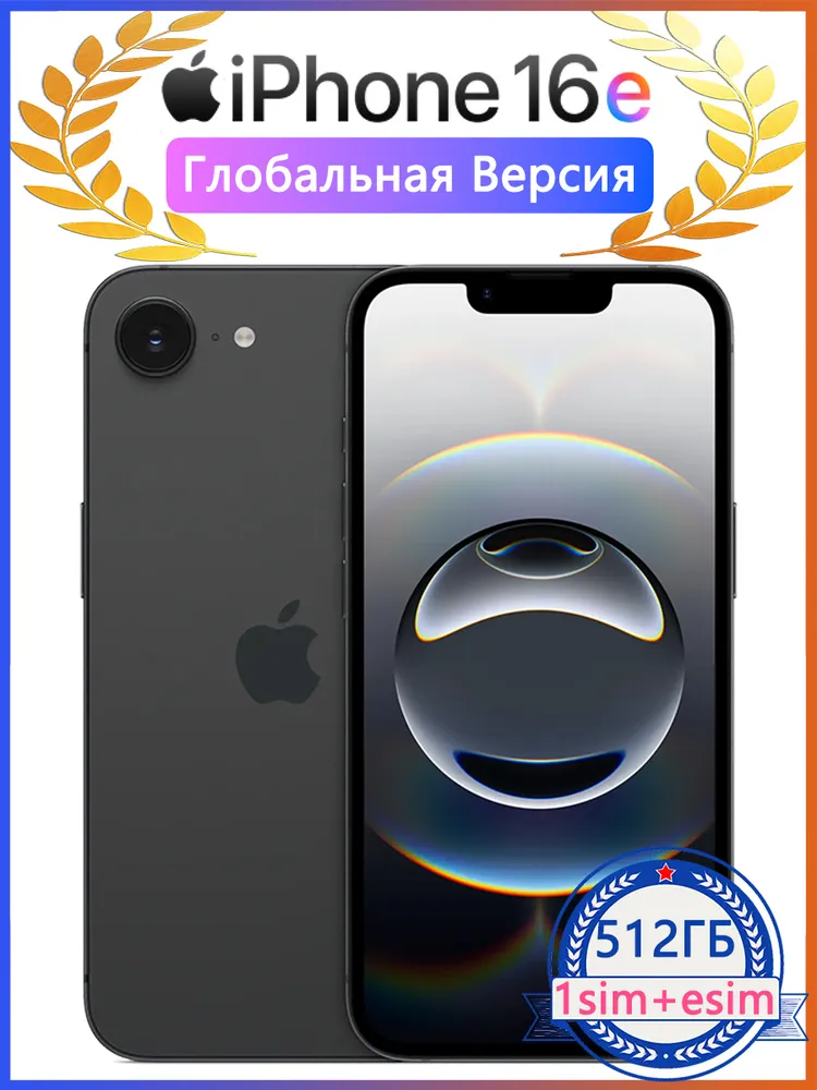Apple Смартфон iPhone 16e Глобальная версия (1sim+esim) Global 8/512 ГБ, Nano-SIM, eSIM, черный