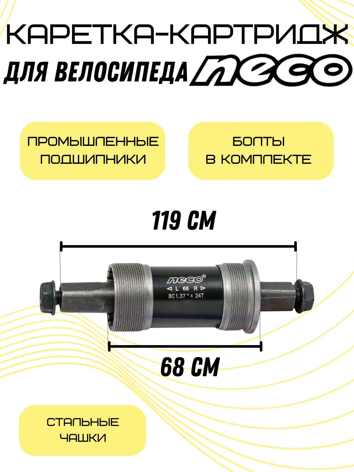Каретка19мм