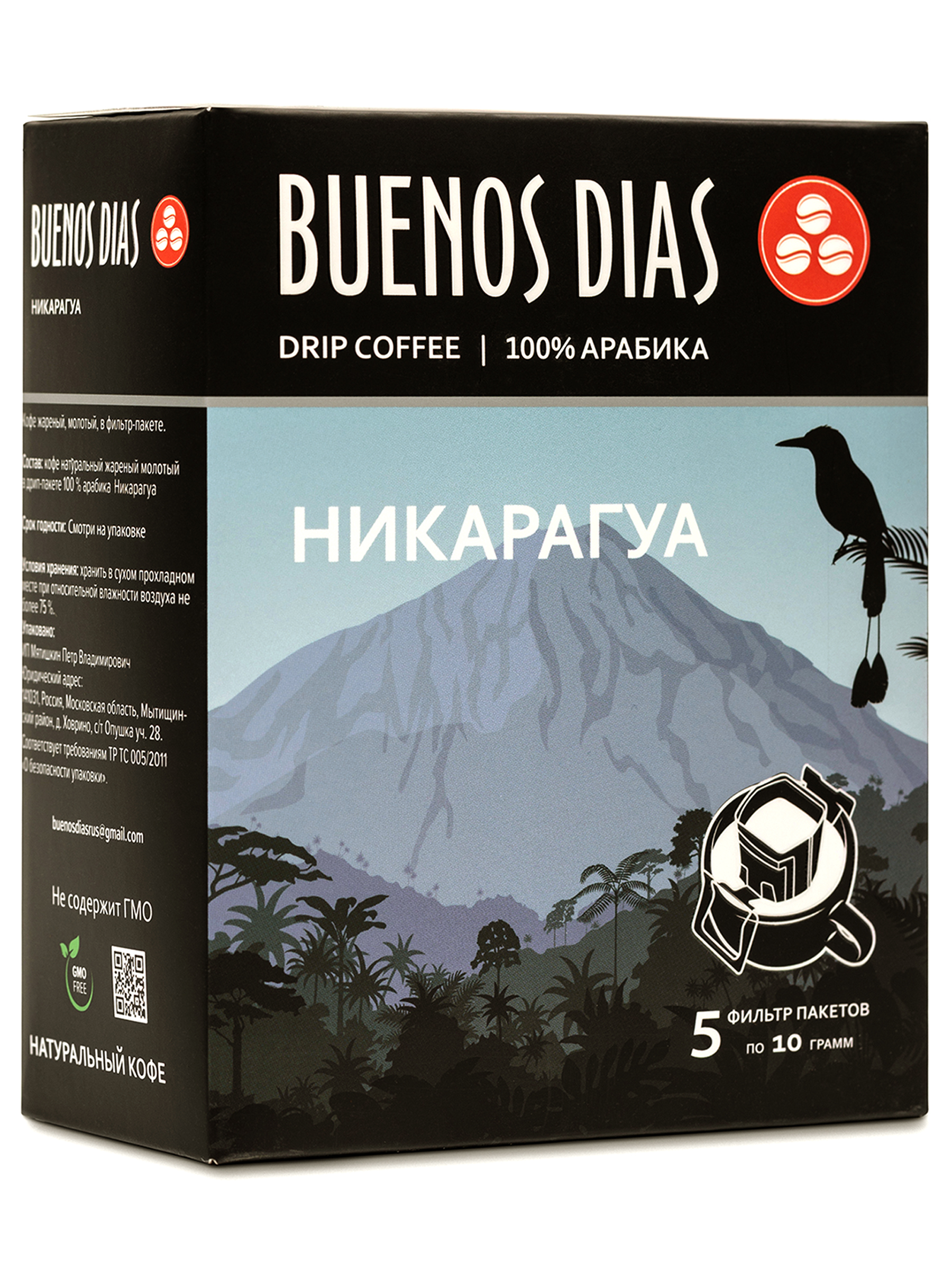 НикарагуаДрипкофеBuenosDias5шт*10грКофемолотыйвдриппакете