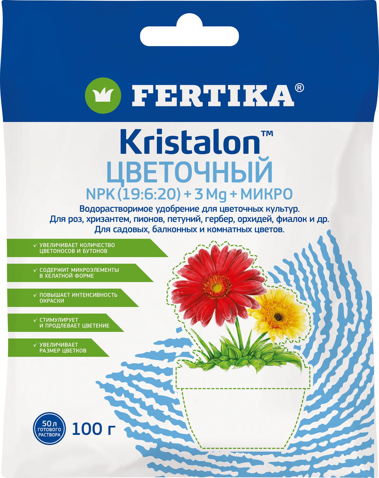 УдобрениеFertikaКРИСТАЛОНдляцветов100г.
