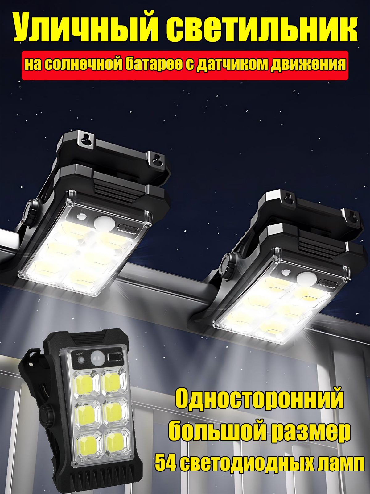 Уличныйсветильник,Безцоколя,количестволамп:54шт