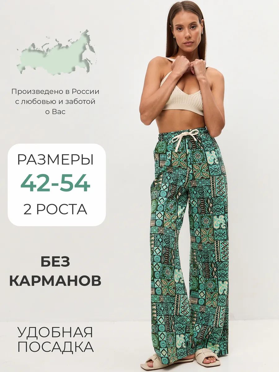 БрюкипалаццоKALINA-FAMILY