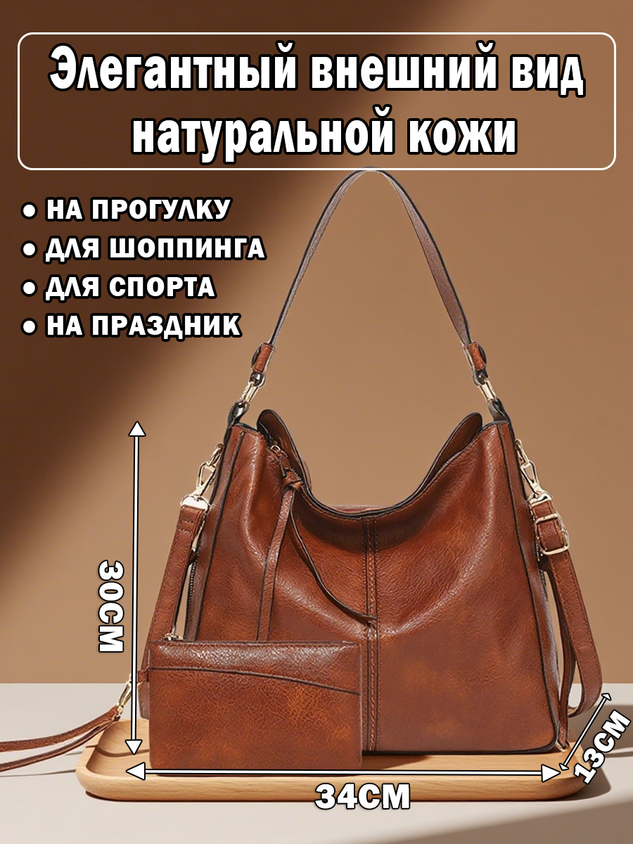 Сумка
