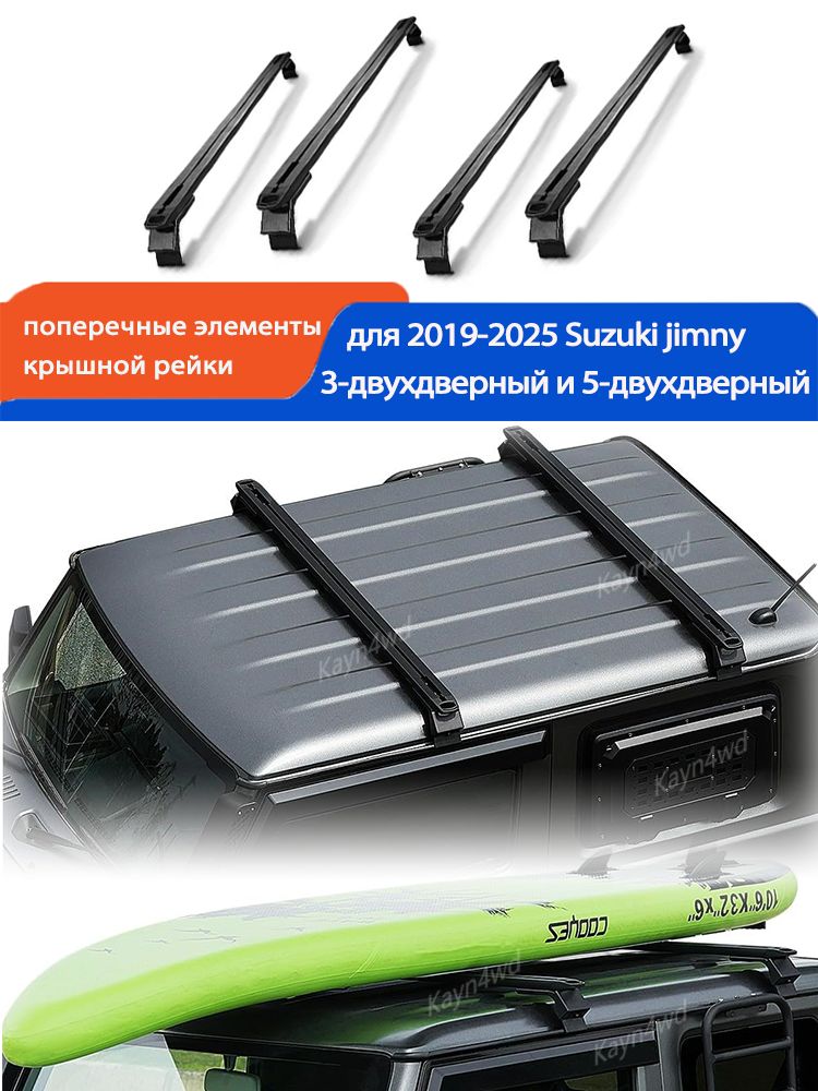 Багажныедуги,Прямоугольнаяпоперечина,137см