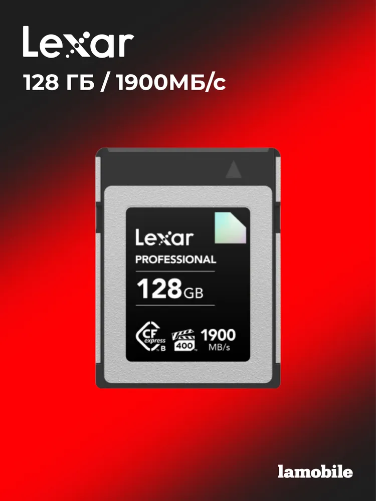 Карта памяти Lexar CFexpress Type B DIAMOND 128GB