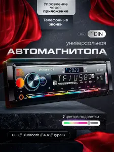      / 1 Din / Pioneer   