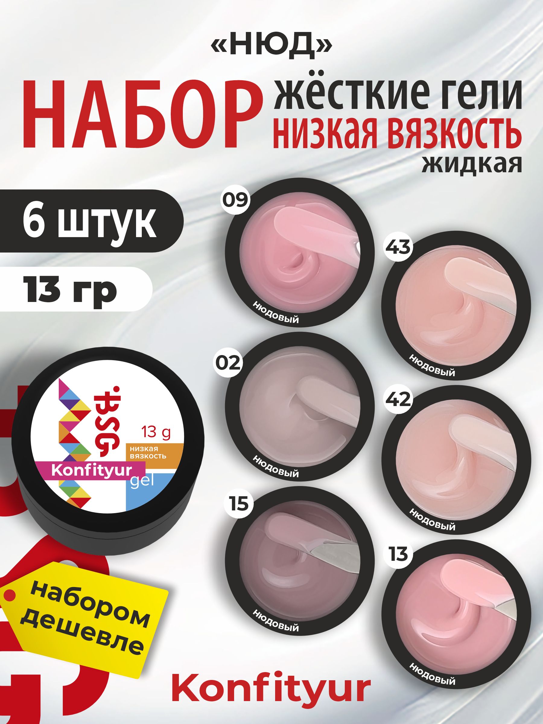 МоделирующиегелидляногтейBSG
