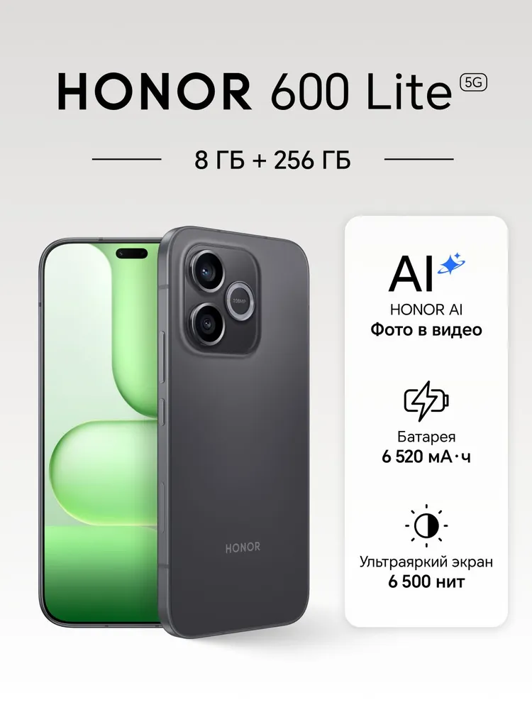 Honor Смартфон 600 Lite 8/256 ГБ, Micro-SIM, черный