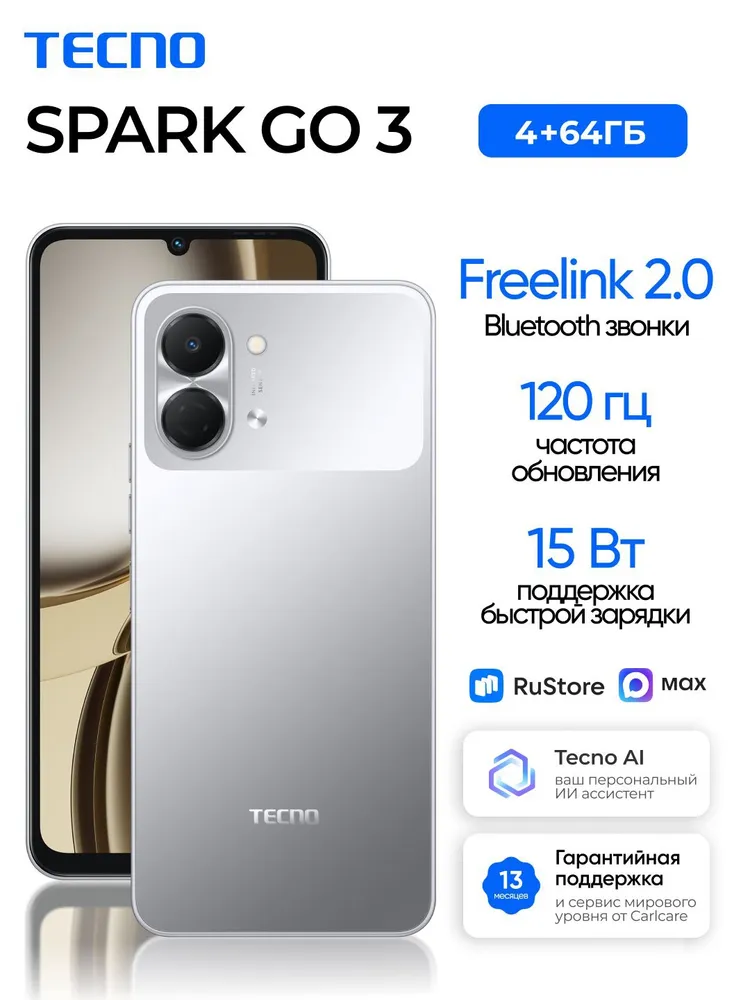 Tecno Смартфон Spark Go 3 Ростест (EAC) 4/64 ГБ, Nano-SIM, серый