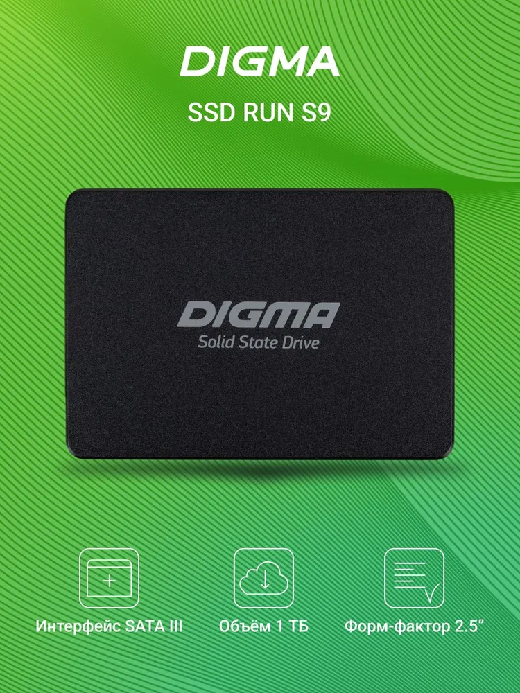 Digma 1 ТБ Внутренний SSD-диск Run S9 SATA III 2.5", 2.5", SATA III 6 Гбит/с (DGSR2001TS93T)